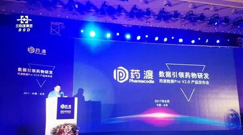 北科建集團董事長郭瑩輝受邀出席藥渡數據Pro V2.0產品發布會，共話產業數字化新篇章