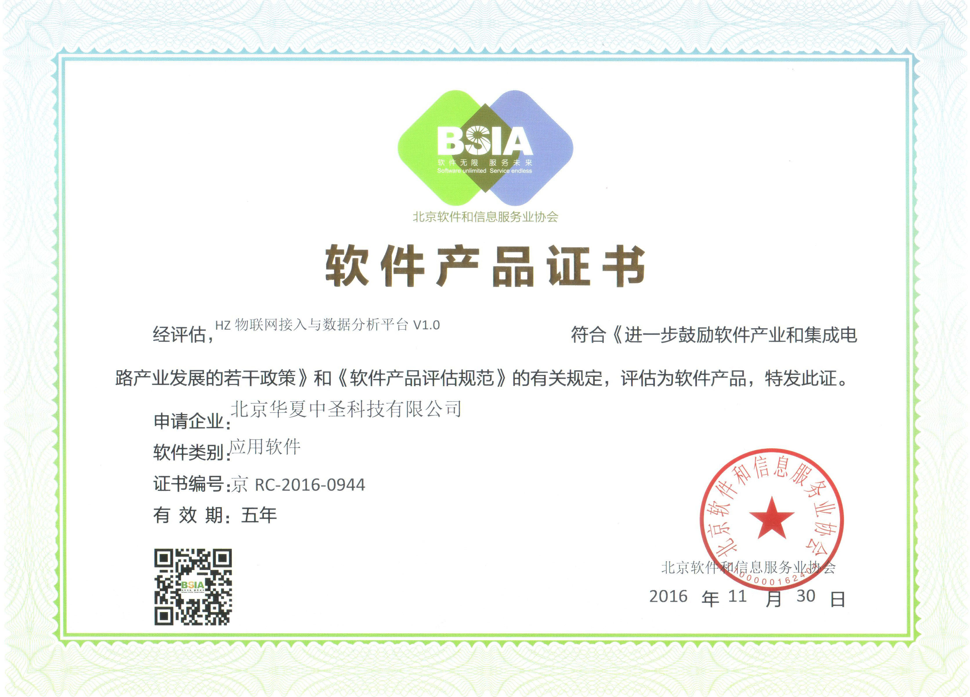 軟件企業證書 開啟應用軟件服務的信任與價值之門