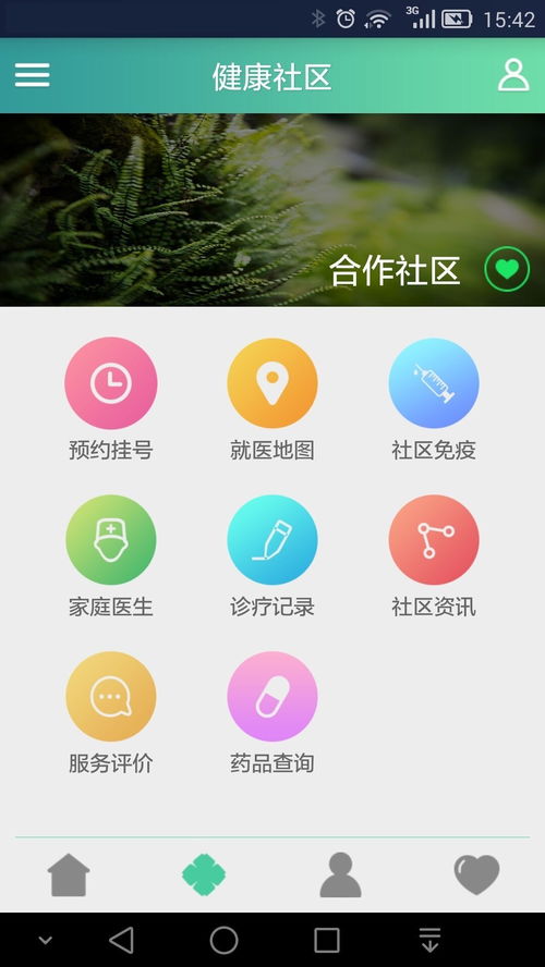 樂活e健康安卓下載指南 v1.3最新手機版更新亮點解析