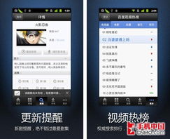 搜索服務在掌中延續 手機軟件精選與全方位應用指南