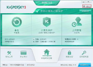 卡巴斯基官方指定下載購買站——kaba365.com，為您提供全面網絡安全防護