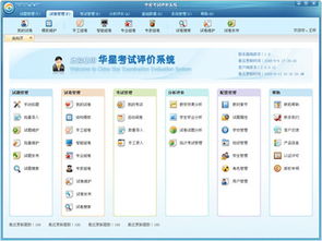 辦稅服務評價系統軟件運行管理制度