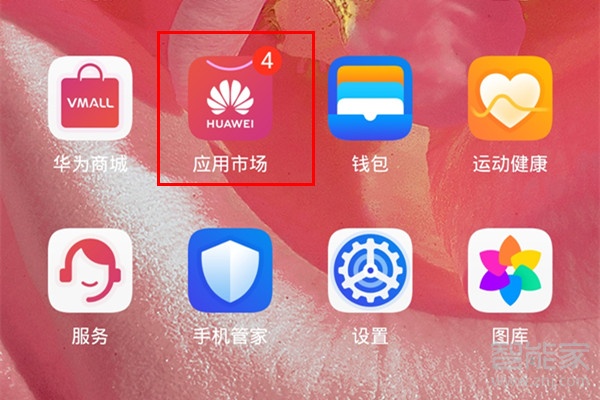 榮耀20青春版怎么批量卸載應用軟件?