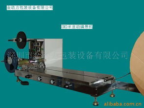 深圳金動力 高效電子驅(qū)蚊器材制造設(shè)備產(chǎn)品解析