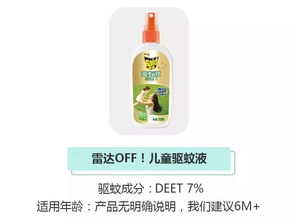 驅(qū)蚊產(chǎn)品評測 專坑爸媽的智商稅，一文幫你終結(jié)糾結(jié)！